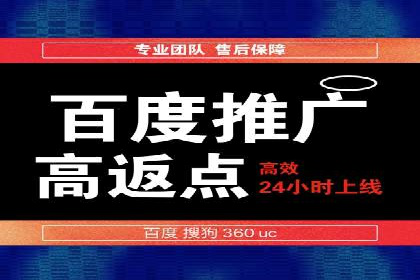 百度推广代运营公司案例：客户满意度高
