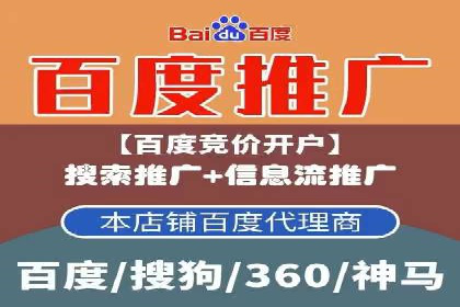 百度竞价广告的创意执行与运营效果展示